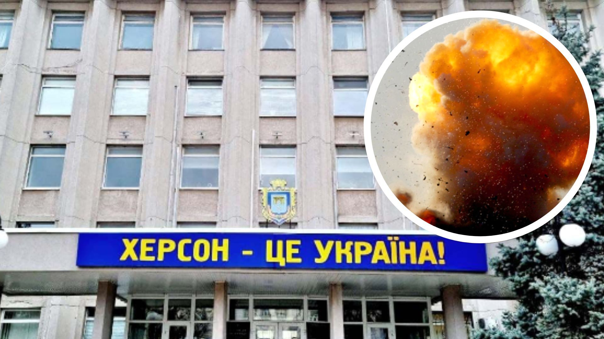 У Херсоні вибухнула казарма окупантів У Херсоні вибухнула казарма окупантів