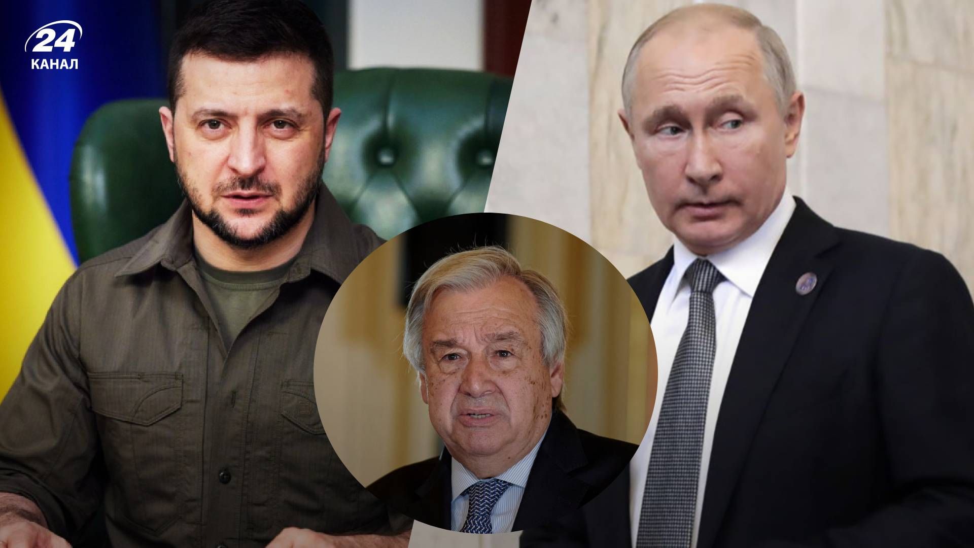 Зустріч Зеленського і путіна - Гутерреш оцінив перспективи Зустріч Зеленського і путіна - Гутерреш оцінив перспективи