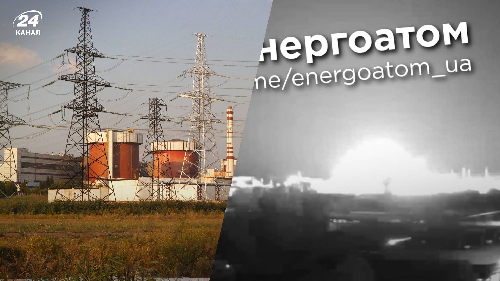 Росіяни обстріляли Південноукраїнську АЕС: ракета впала за 300 метрів від реакторів - 24 Канал