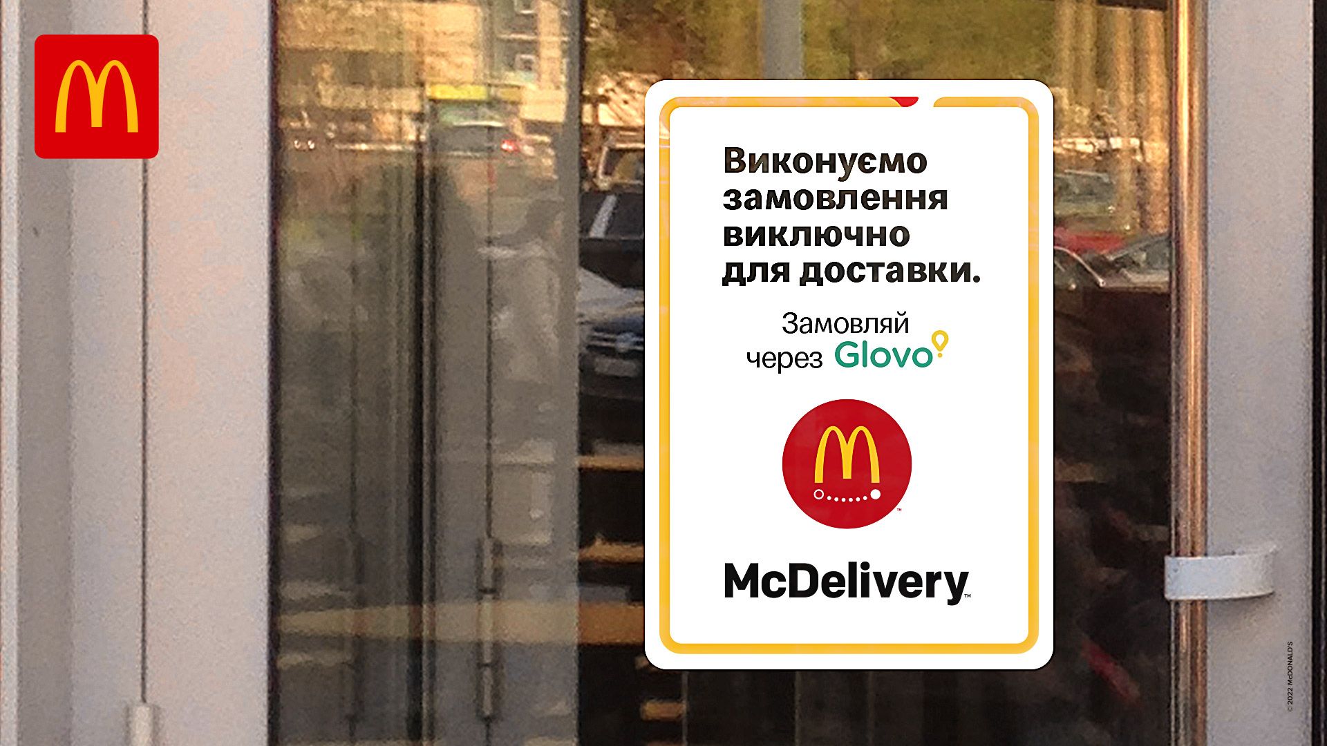 McDonald's у Києві - коли запрацюють перші ресторани і де саме McDonald's у Києві - коли запрацюють перші ресторани і де саме