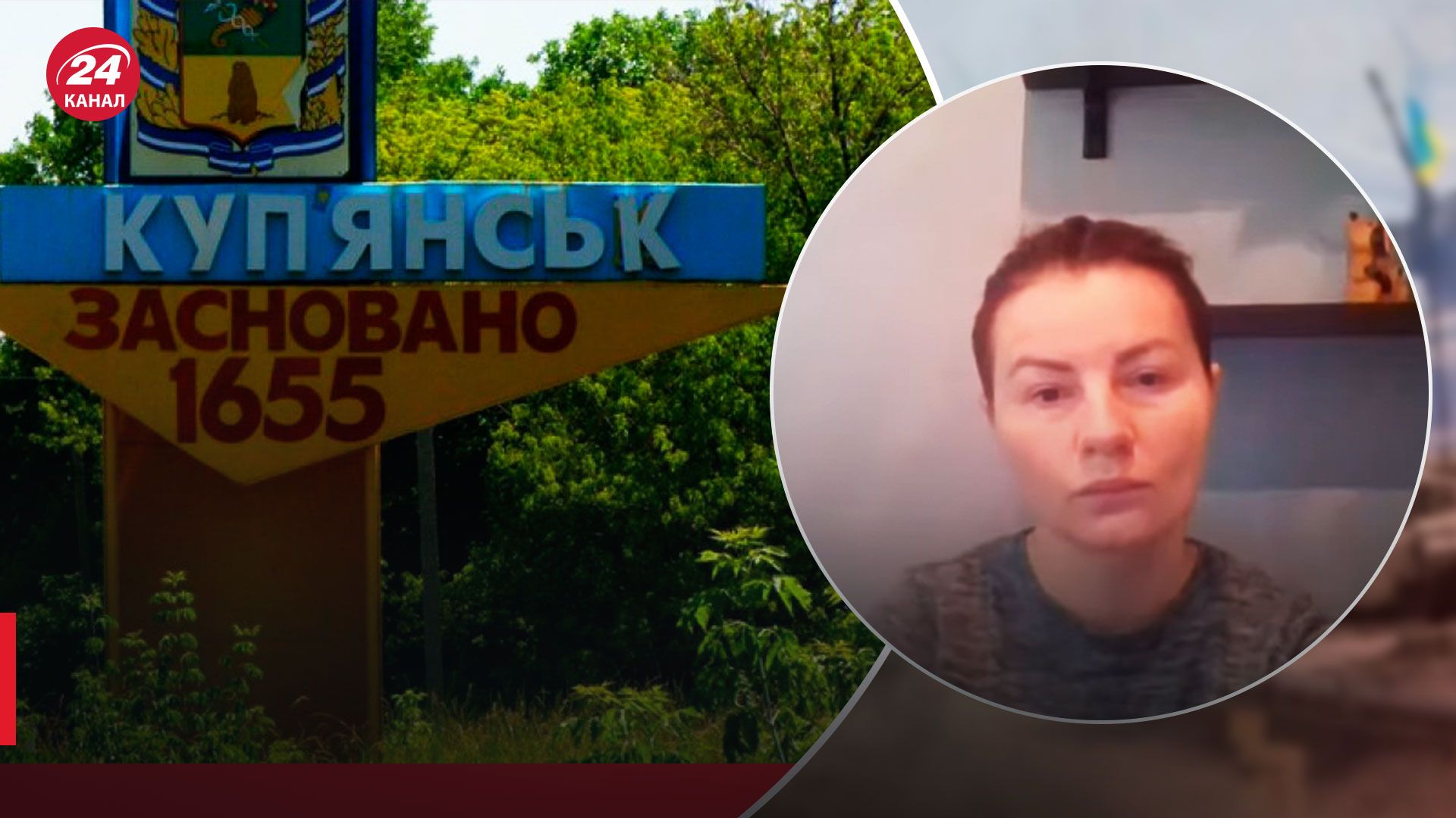 Как прошли сутки на Харьковщине – обстрел Купянска – Новости Украины – 24 Канал Как прошли сутки на Харьковщине – обстрел Купянска – Новости Украины – 24 Канал