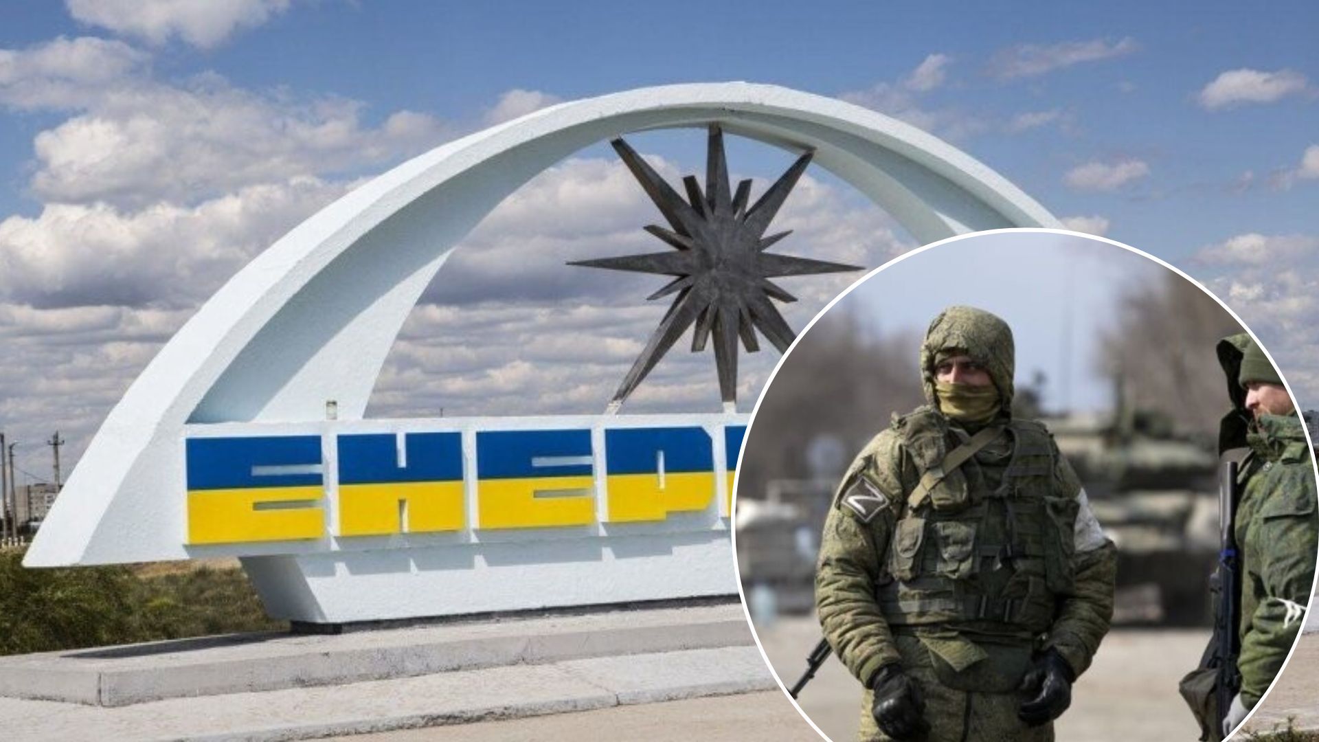 В Енергодарі росіяни влаштували провокації 19 вересня В Енергодарі росіяни влаштували провокації 19 вересня