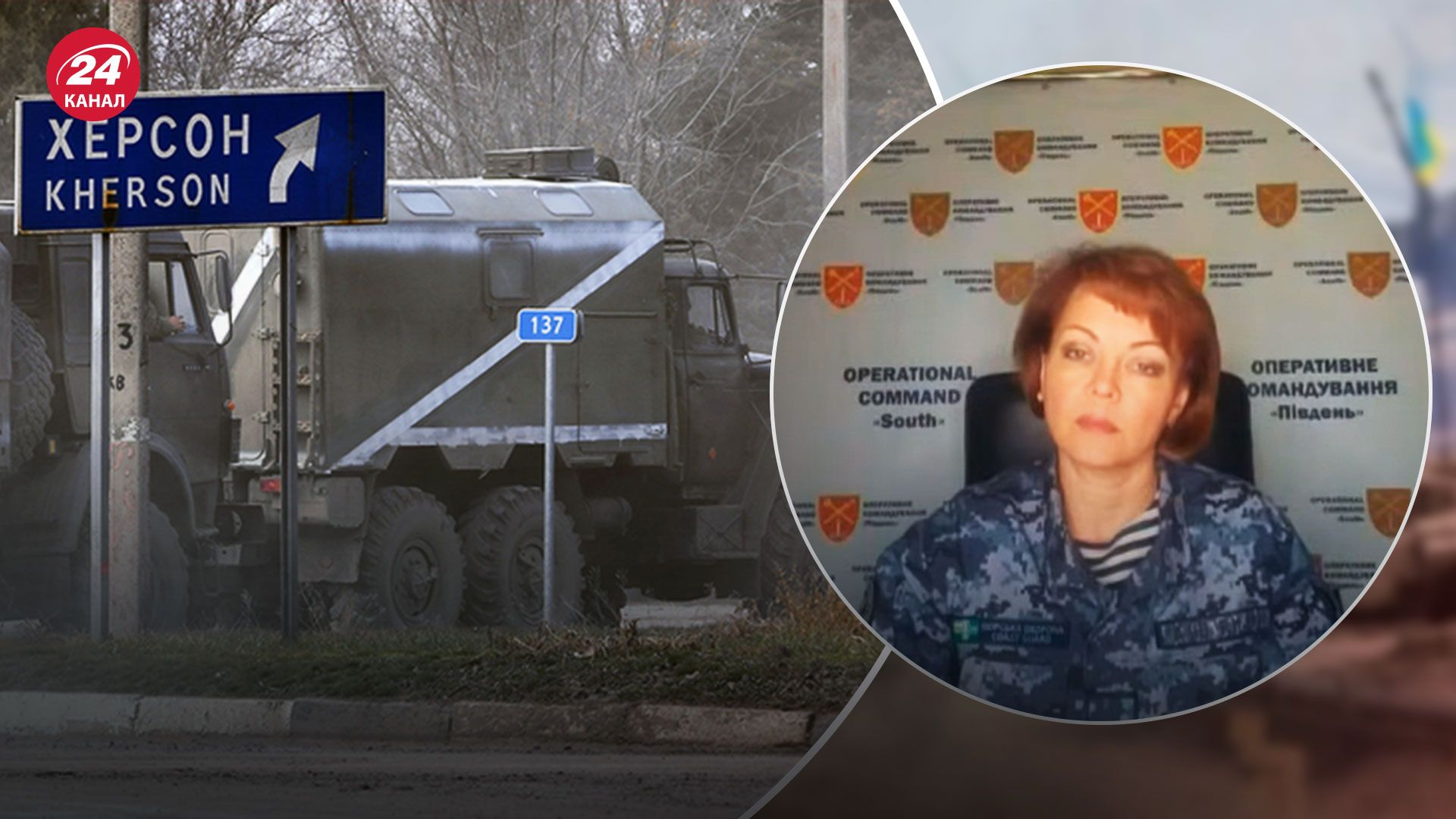 Бої за Херсонщину – справжні цілі росіян важко зрозуміти – 24 Канал Бої за Херсонщину – справжні цілі росіян важко зрозуміти – 24 Канал