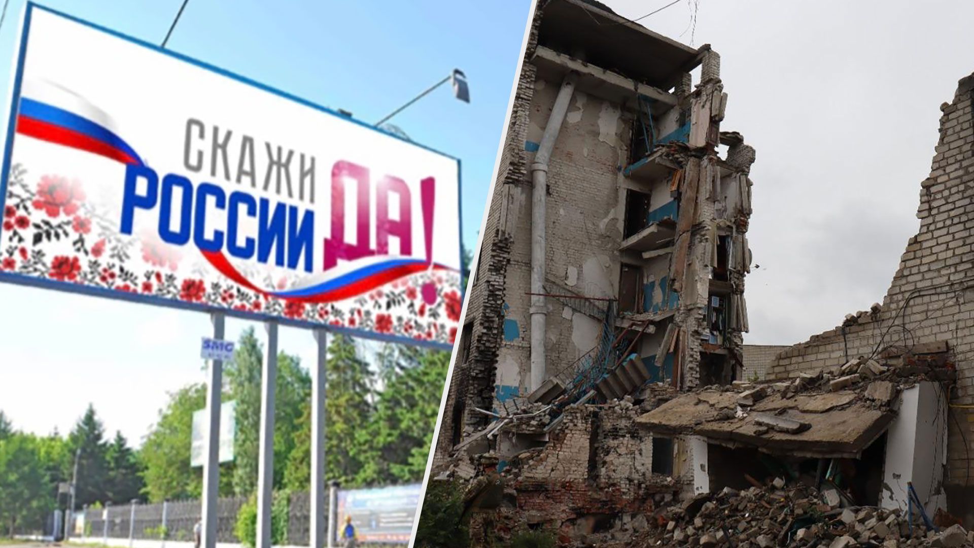 Росія планувала провести псевдореферендум про приєднання Харківщини - 24 Канал Росія планувала провести псевдореферендум про приєднання Харківщини - 24 Канал