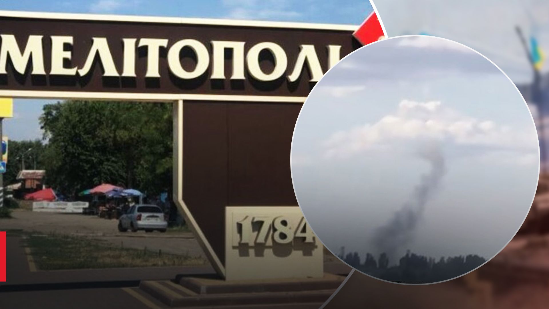 Вибухи в Мелітополі Вибухи в Мелітополі