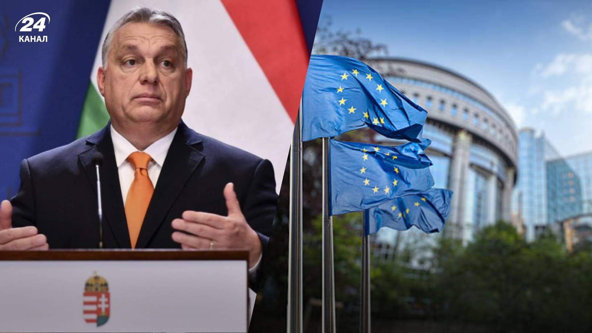 Венгрия использует ЕС ради денег – это признал Виктор Орбан.