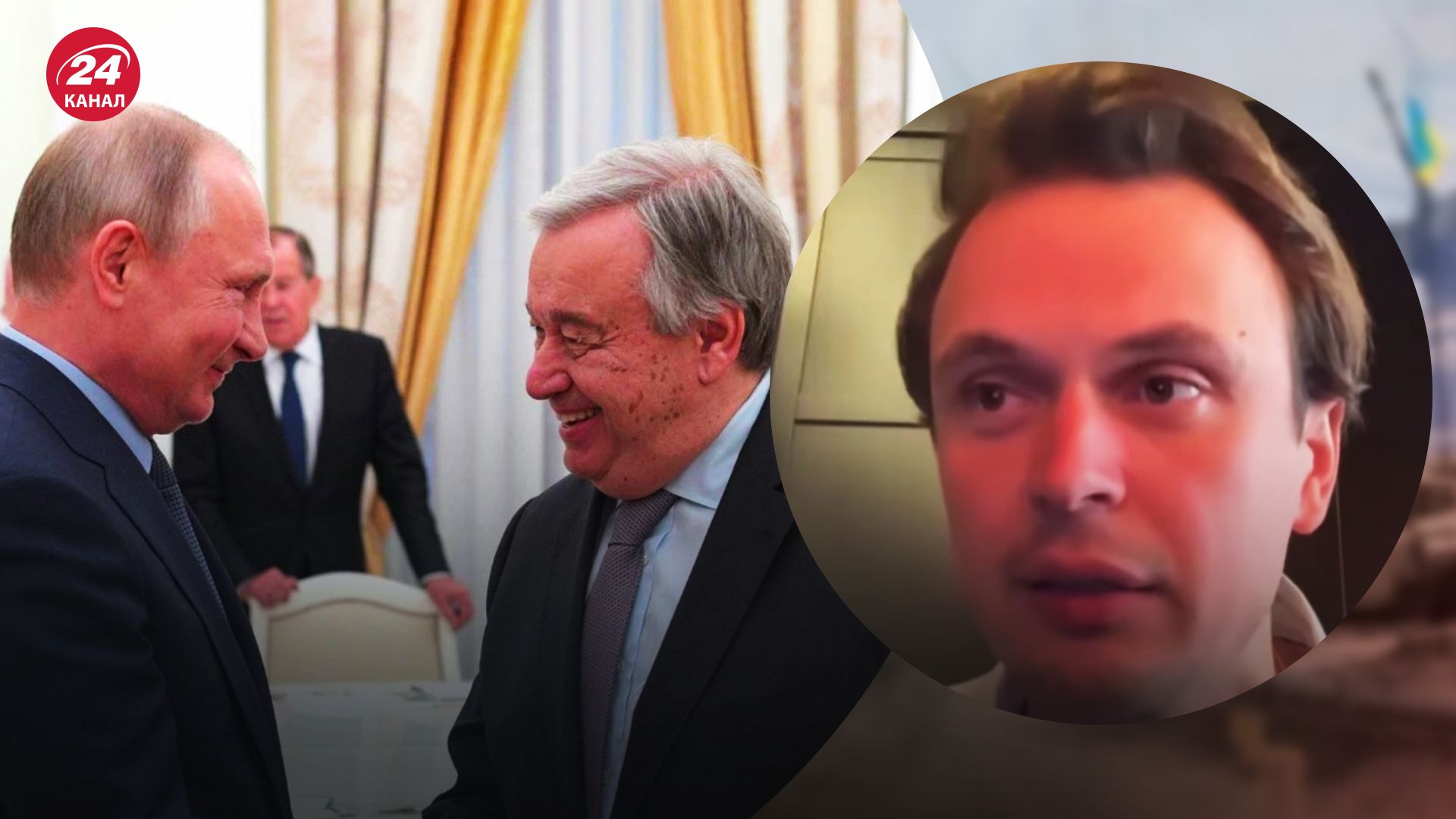 Заявление генсека ООН Гутерреша – Николай Давыдюк объяснил позицию ООН по России - 24 Канал Заявление генсека ООН Гутерреша – Николай Давыдюк объяснил позицию ООН по России - 24 Канал