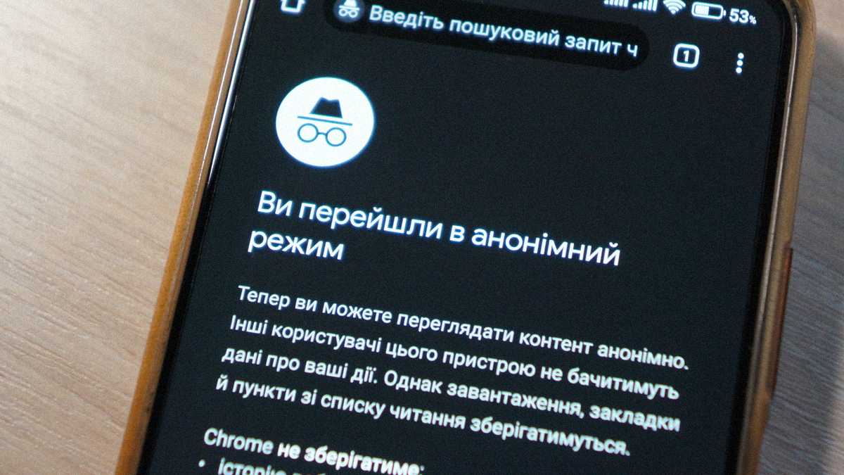 Отпечаток пальца теперь поможет защитить анонимные вкладки в Chrome для  Android - Техно