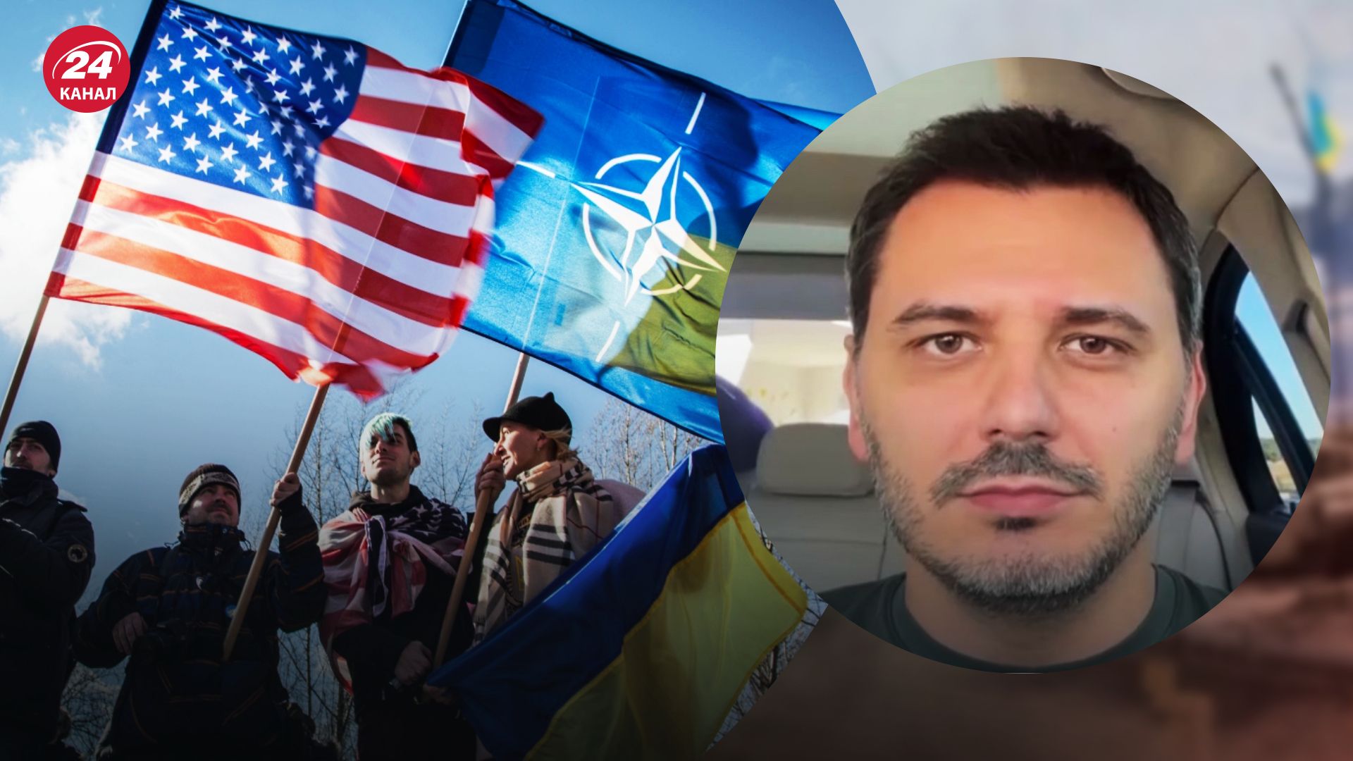 Допомога США Україні – Єгор Чернєв пояснив настрої у США щодо України в НАТО – 24 Канал