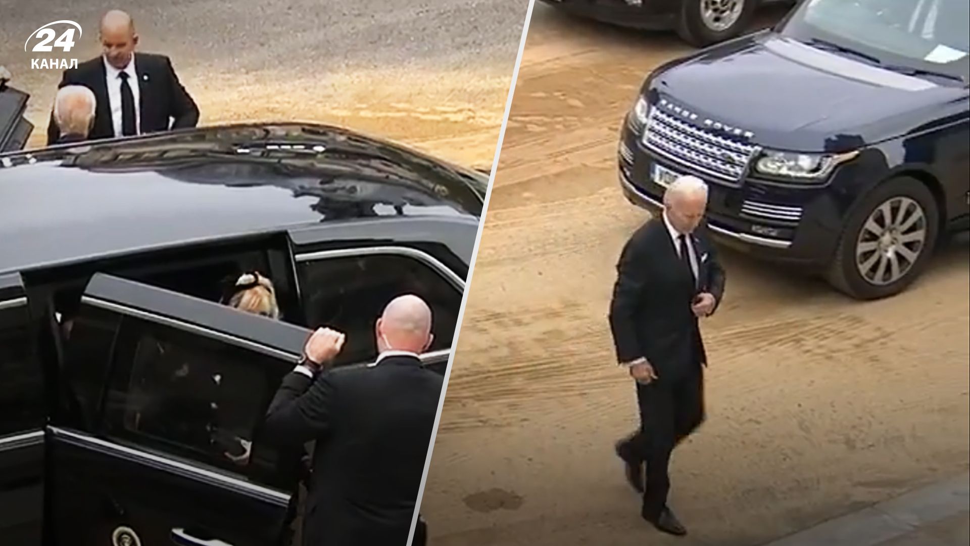 Байден застряг у заторі, коли їхав на похорон Єлизавети ІІ - деталі - 24 канал Байден застряг у заторі, коли їхав на похорон Єлизавети ІІ - деталі - 24 канал