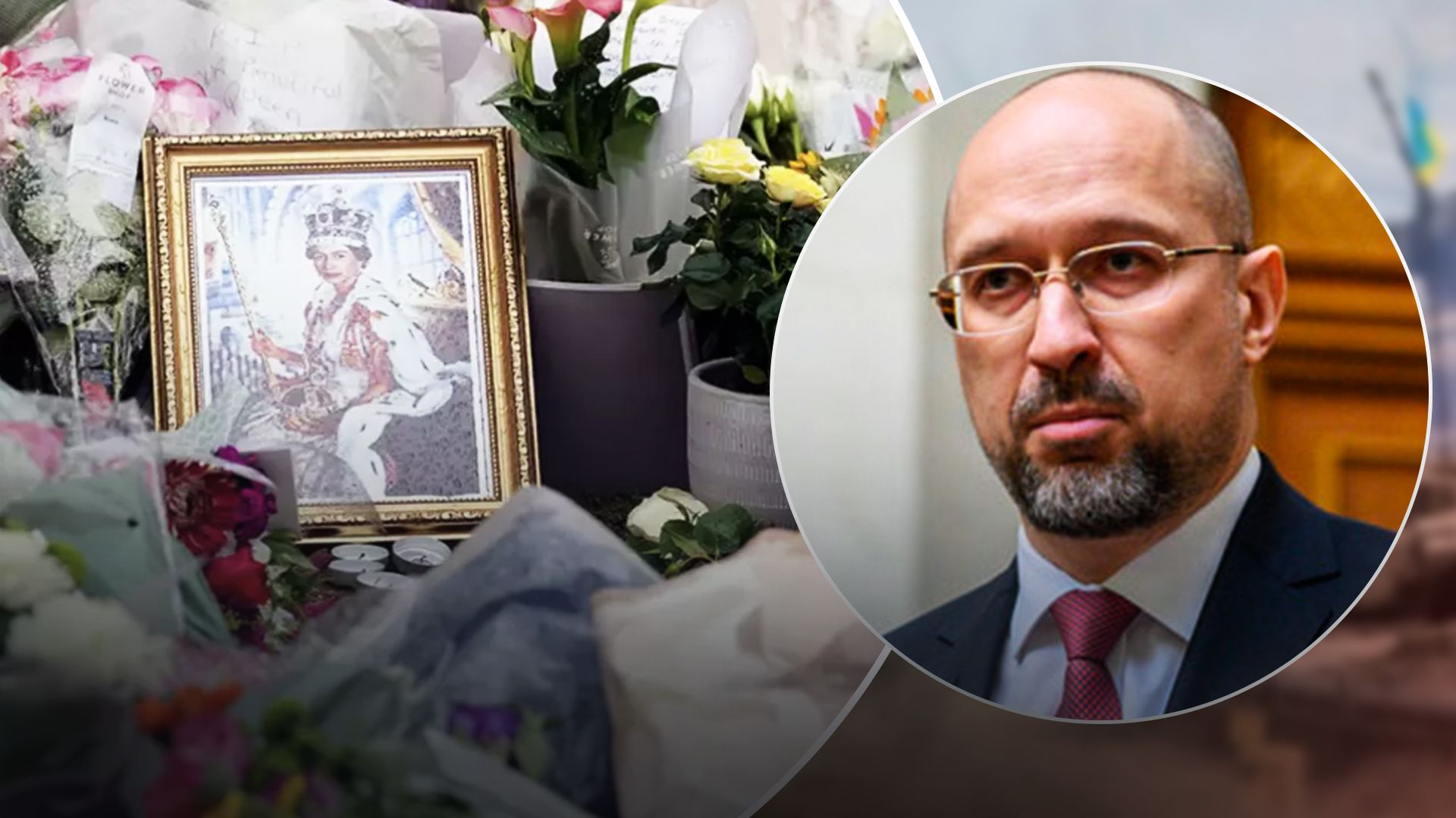 Шмигаль запросив в Україну короля Чарльза ІІІ - 24 Канал Шмигаль запросив в Україну короля Чарльза ІІІ - 24 Канал