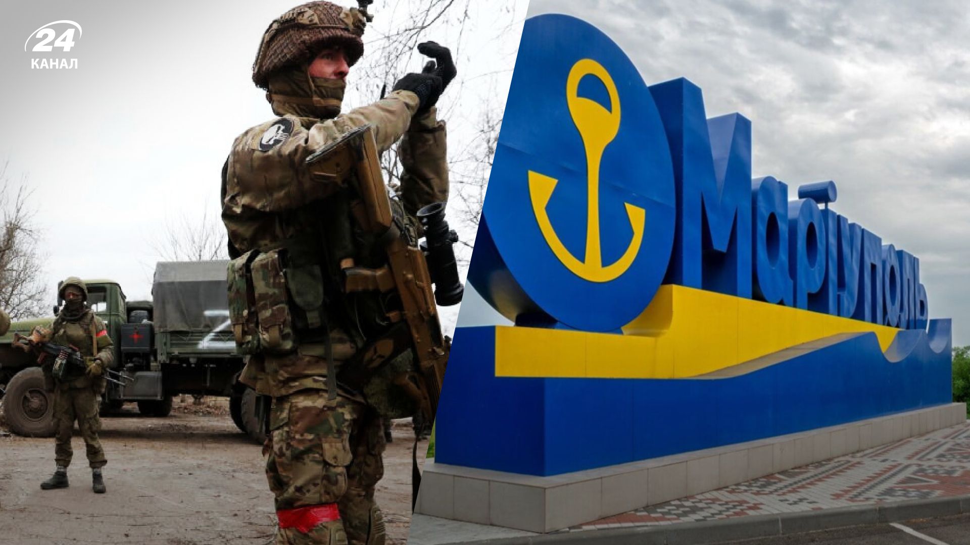 Росіяни починають зачистки в Маріуполі Росіяни починають зачистки в Маріуполі