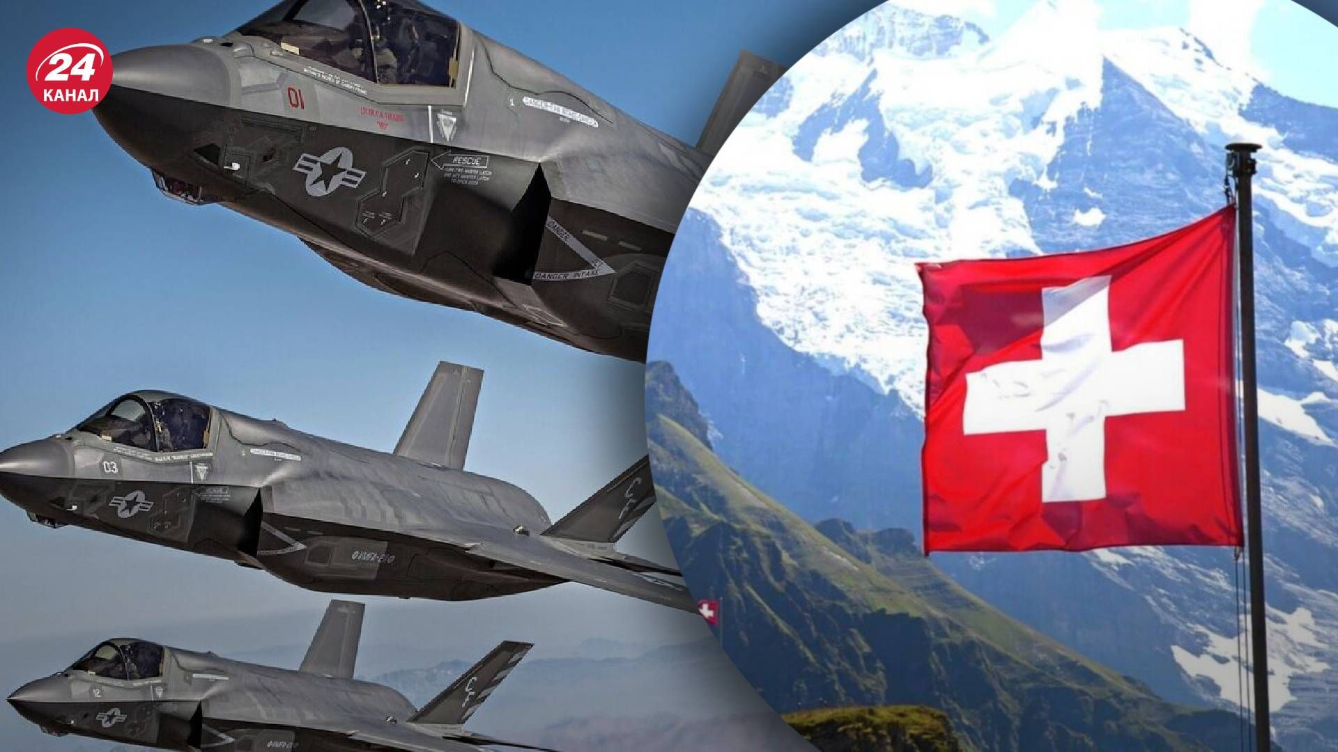 Нейтральна Швейцарія витратить 6 мільярдів євро на 36 літаків F-35 зі США