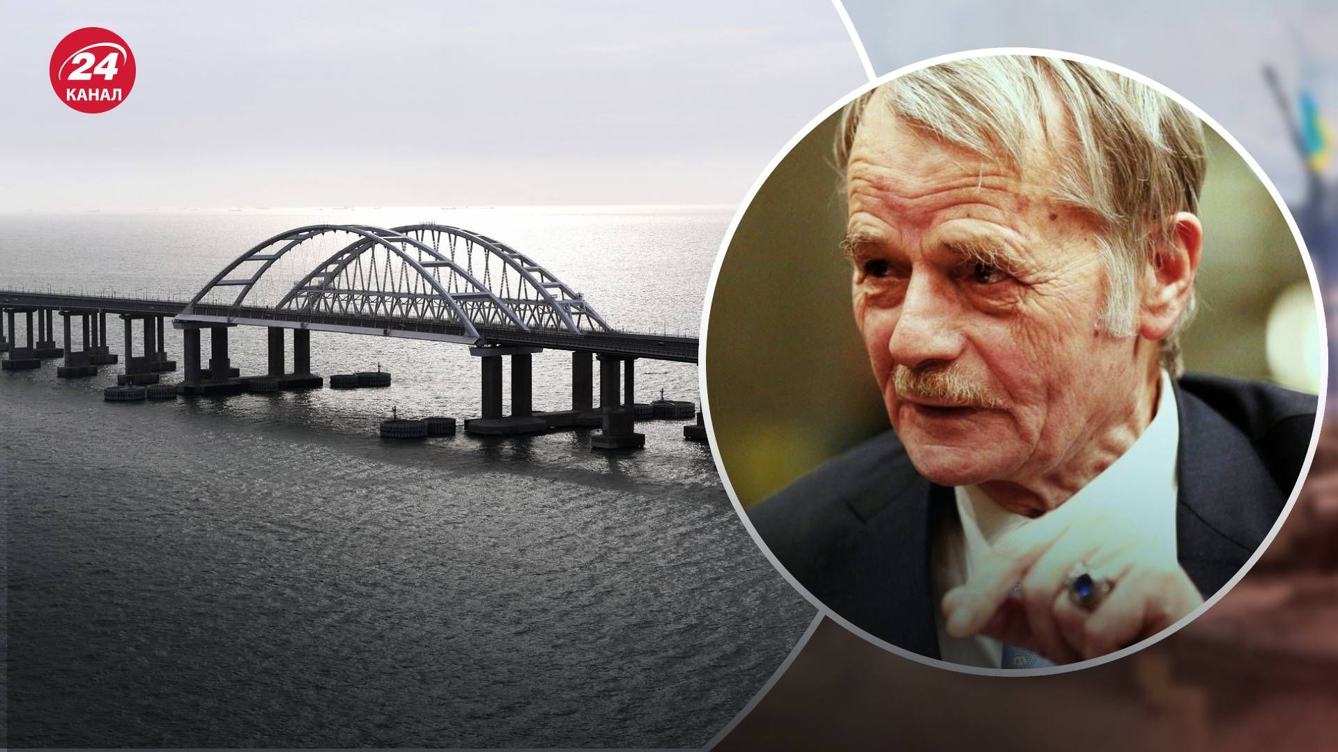 Когда нужно уничтожить крымский мост – ответ Джемилева