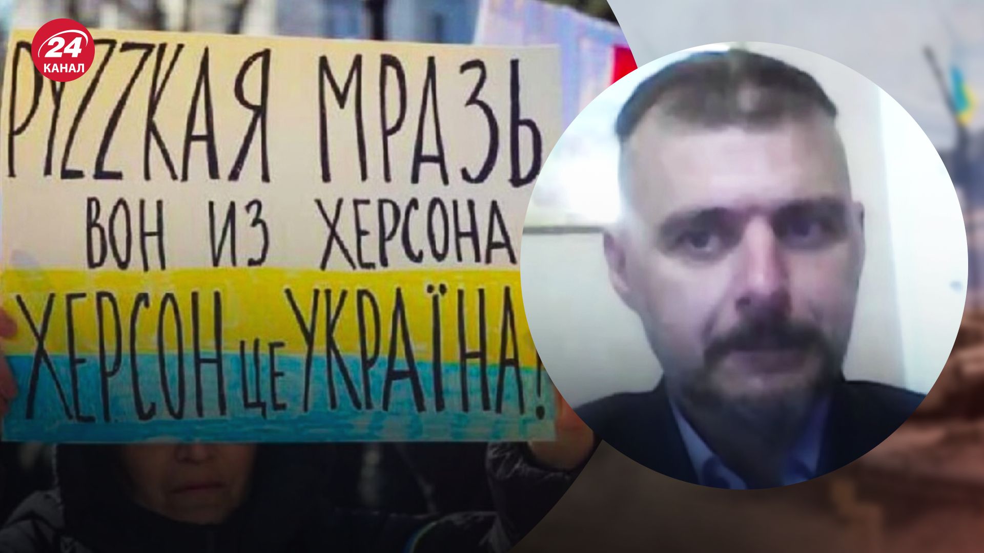 Референдум в Херсоне - Владимир Молчанов рассказал, смогут ли россияне его провести - 24 Канал