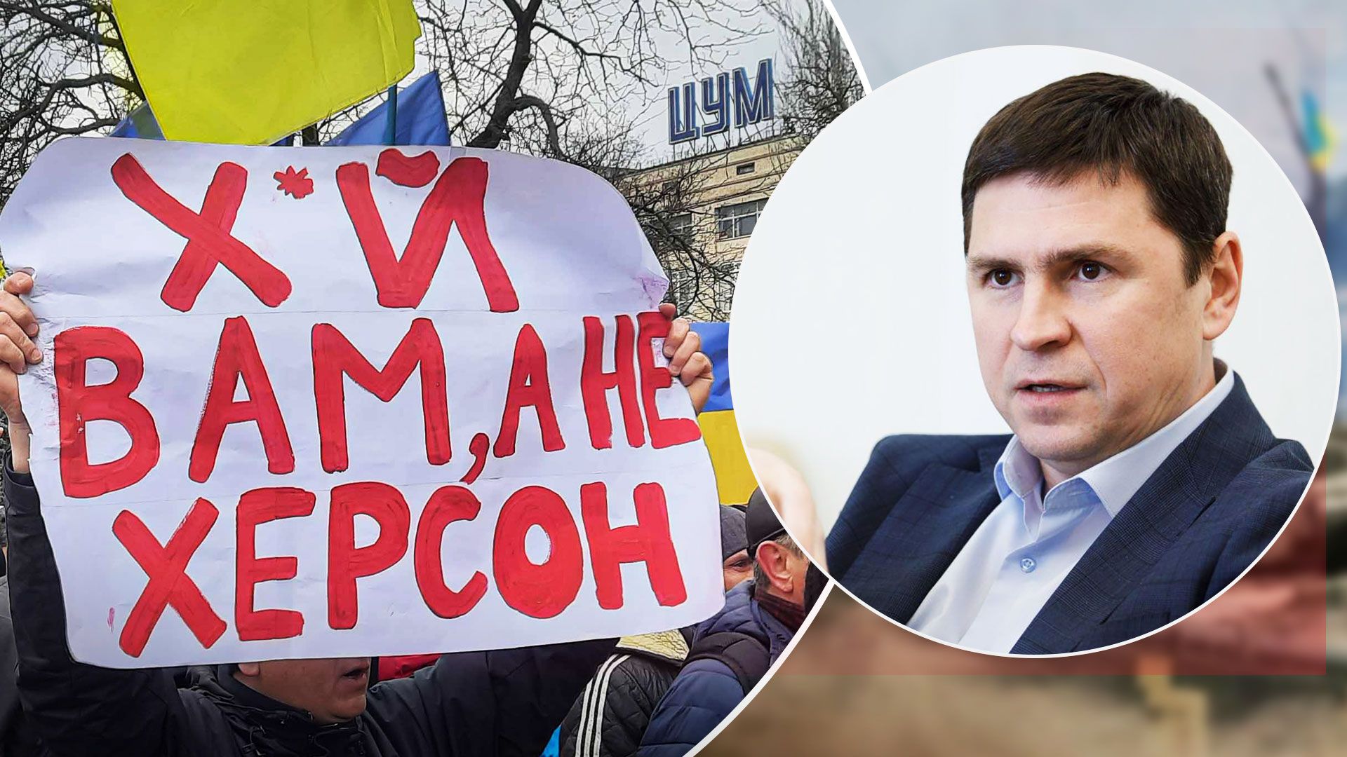 В ОП отреагировали на призывы оккупантов провести референдум в Херсонской области - 24 Канал В ОП отреагировали на призывы оккупантов провести референдум в Херсонской области - 24 Канал