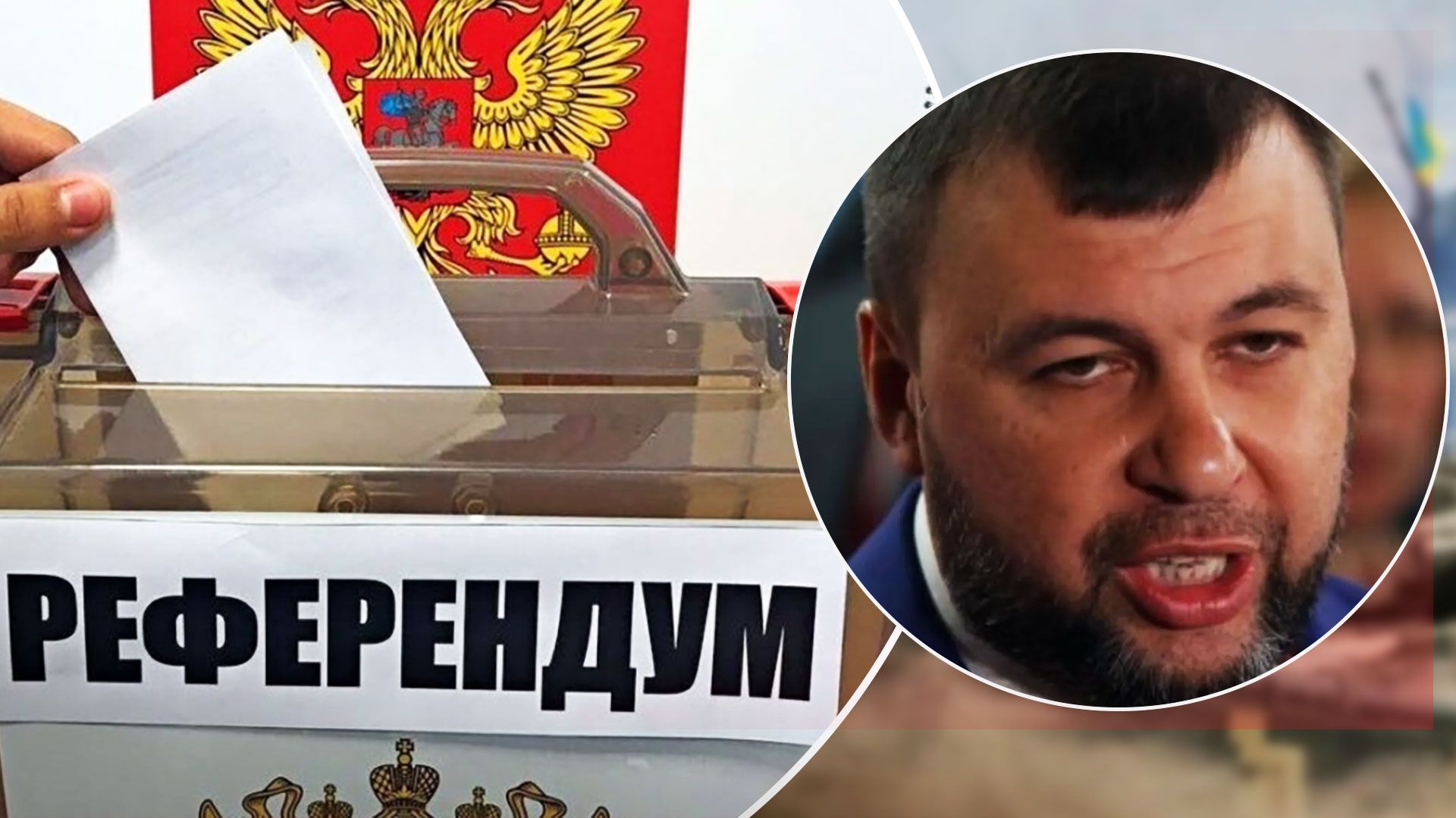 Оккупанты заявили о готовности к проведению референдума на Донбассе - 24 Канал Оккупанты заявили о готовности к проведению референдума на Донбассе - 24 Канал