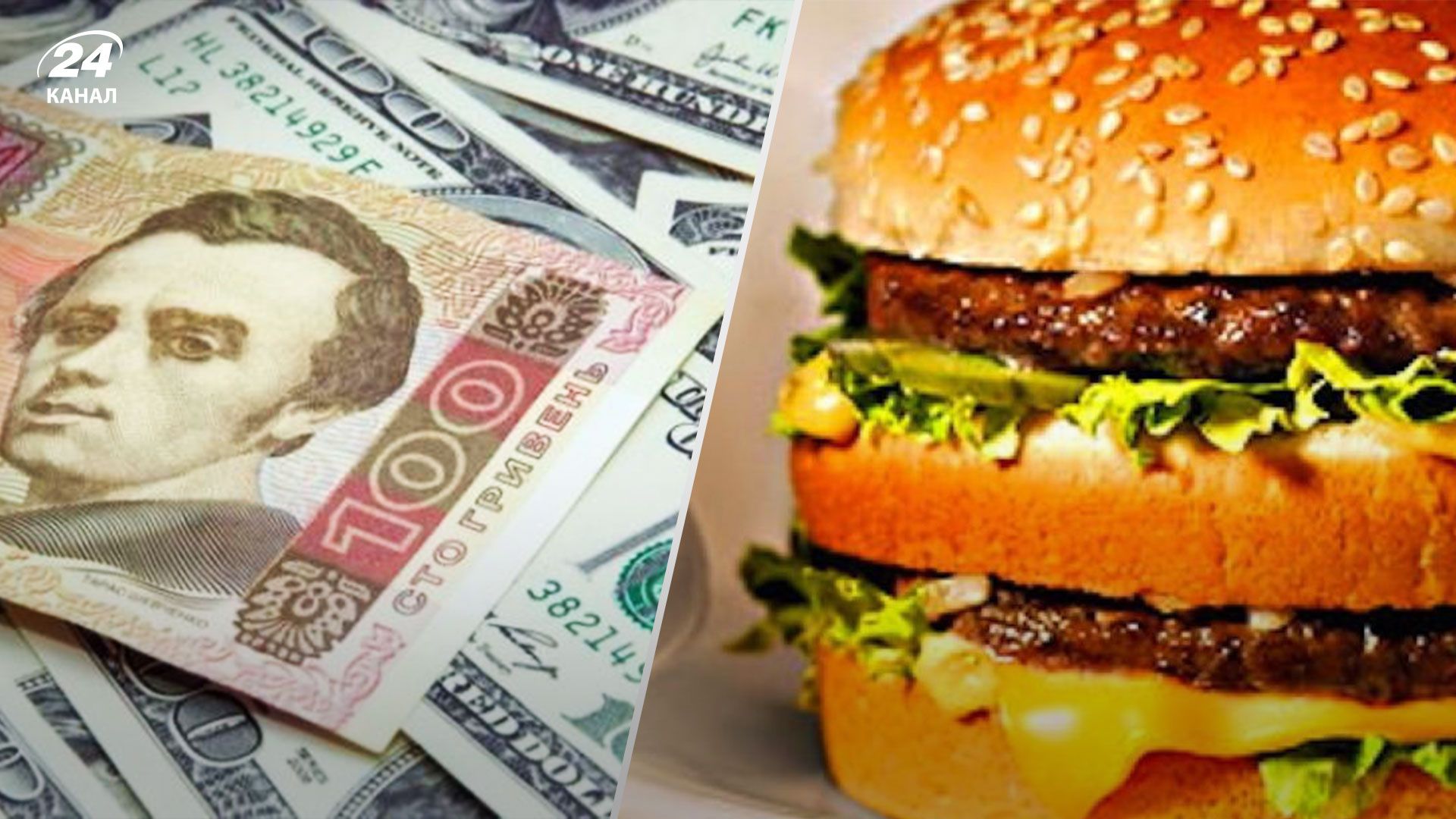 Сколько бы должен стоить доллар по индексу БигМака Сколько бы должен стоить доллар по индексу БигМака