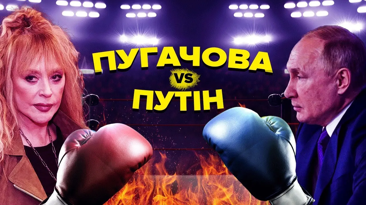 Алла Пугачева, Владимир Путин, иноагенты в России Алла Пугачева, Владимир Путин, иноагенты в России