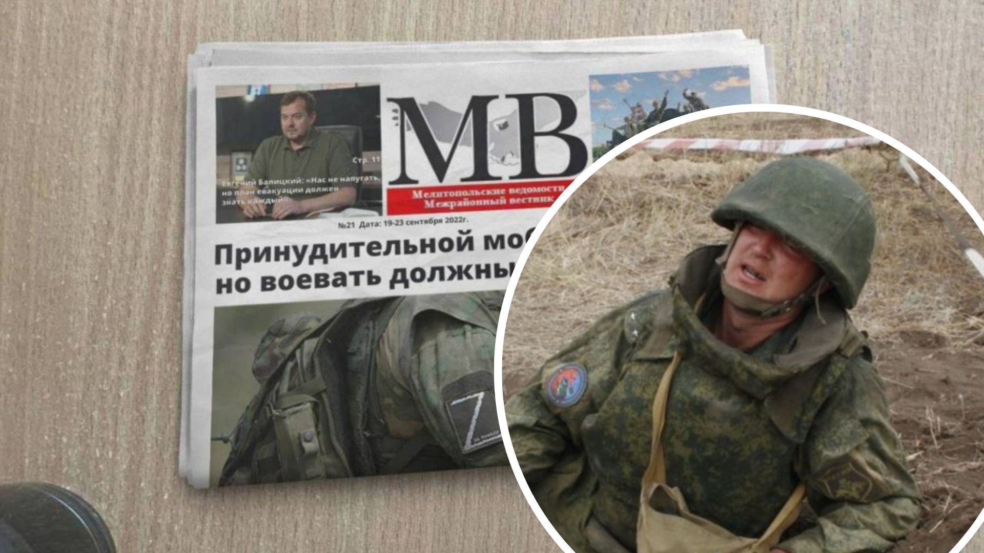 У Мелітополі окупанти заявили, що мобілізації не буде, але воювати мають всі У Мелітополі окупанти заявили, що мобілізації не буде, але воювати мають всі