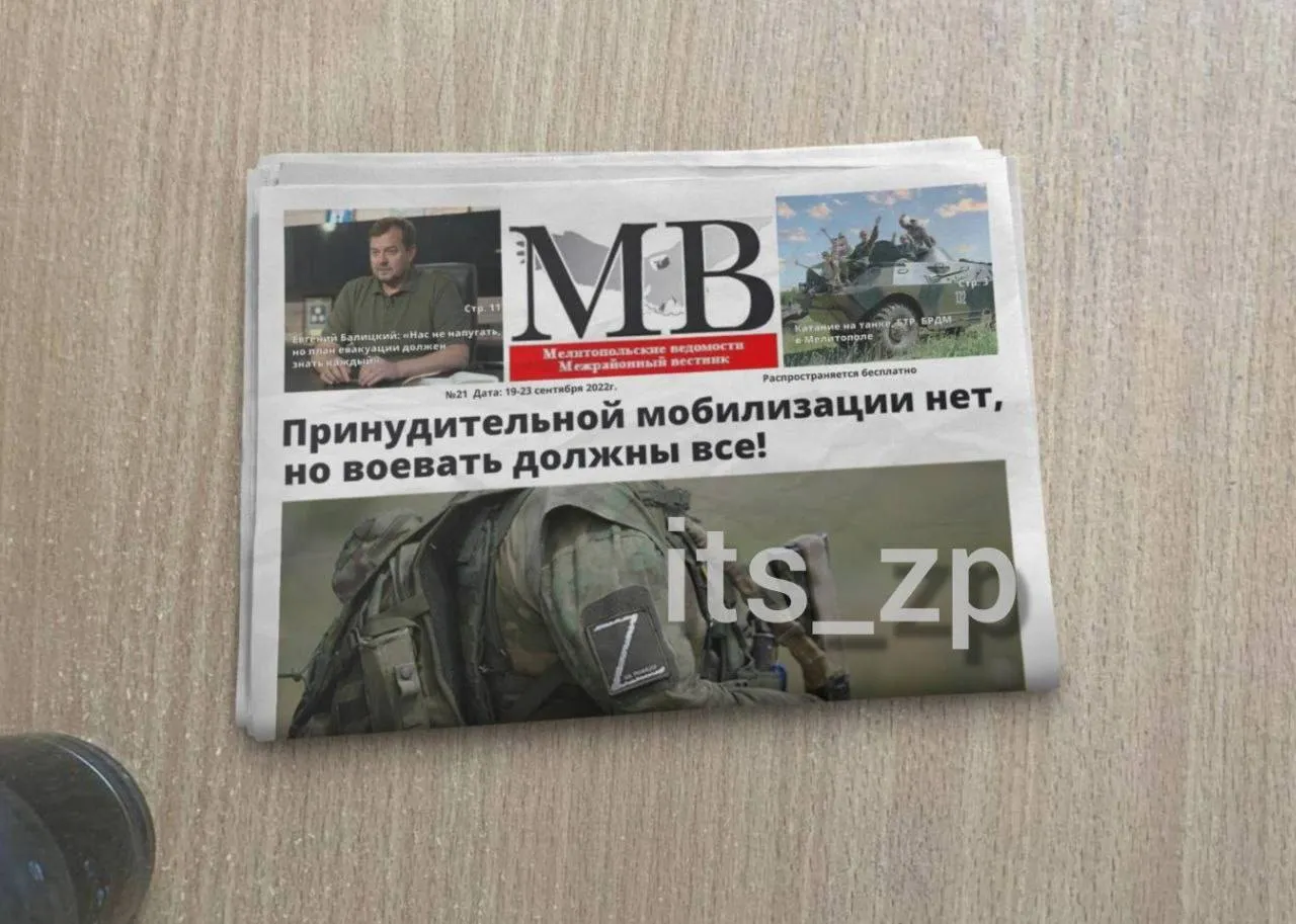 Пропагандисти поширюють маразматичні заклики до мобілізації Пропагандисти поширюють маразматичні заклики до мобілізації