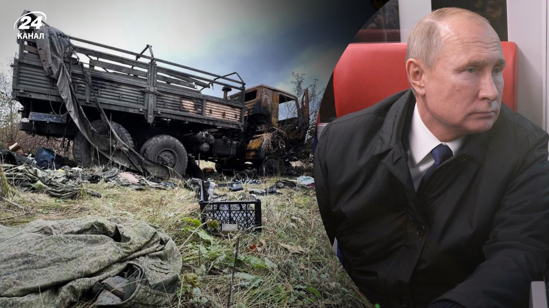 Провали Росії у війні проти України - Путін шукає, на кого скинути вину за поразки Провали Росії у війні проти України - Путін шукає, на кого скинути вину за поразки