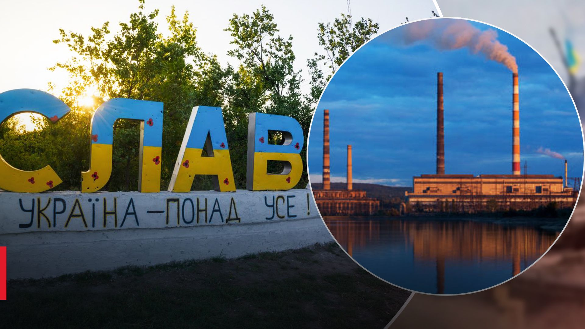 Росіяни обстріляли Слов'янську ТЕС Росіяни обстріляли Слов'янську ТЕС