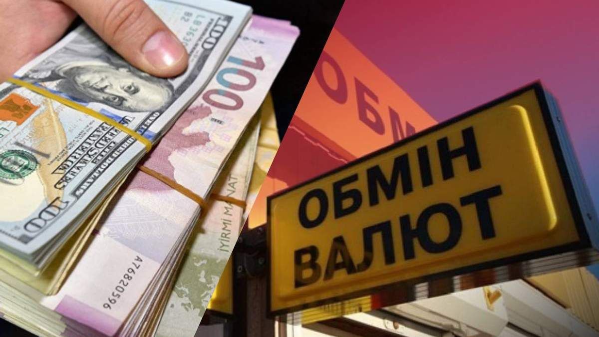 Долар і євро зросли - за скільки можна здати валюту в обмінниках, нач орному ринку