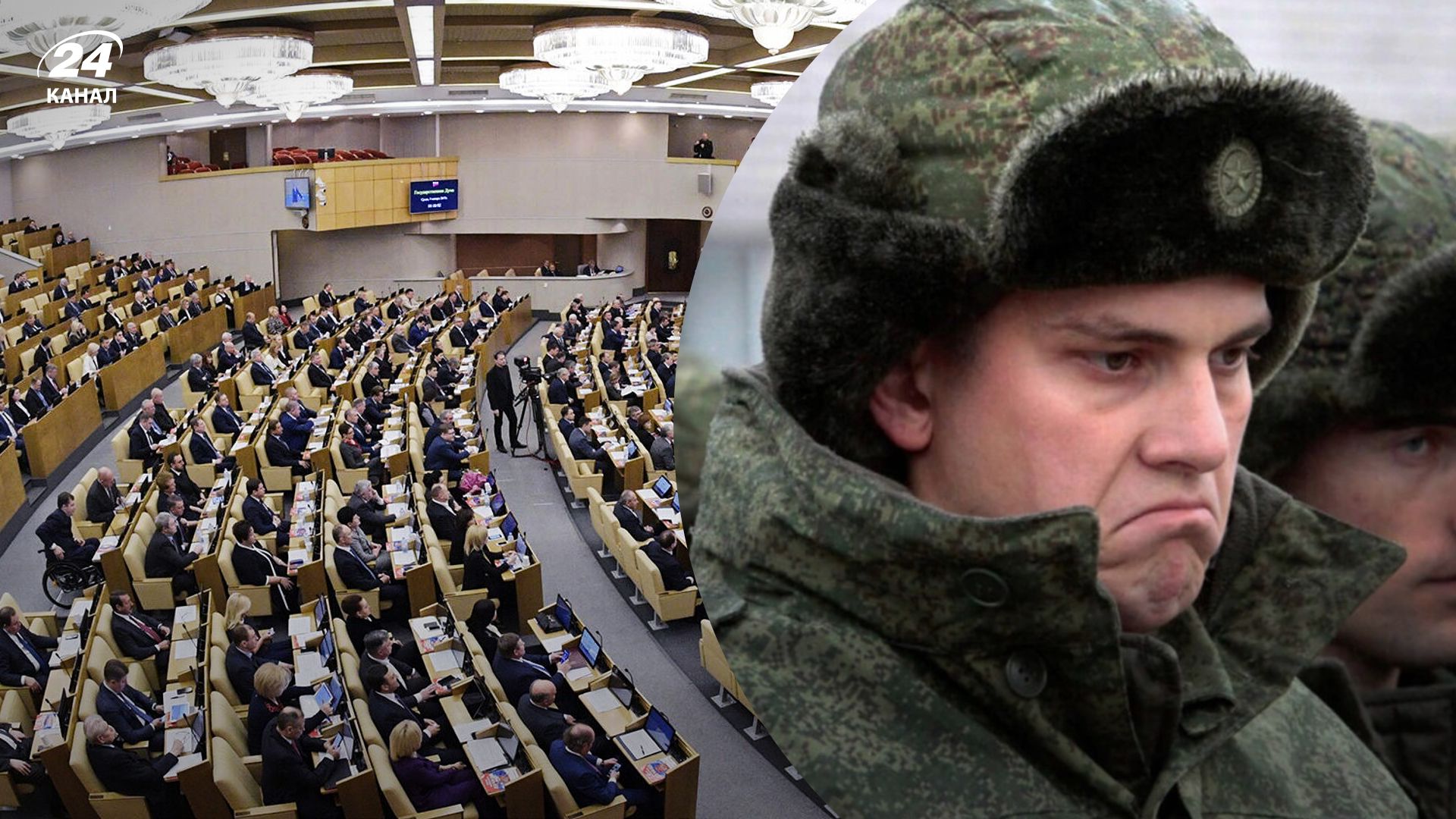 Часткова мобілізація в Росії 2022 - депутатів не відправлятимуть на службу Часткова мобілізація в Росії 2022 - депутатів не відправлятимуть на службу