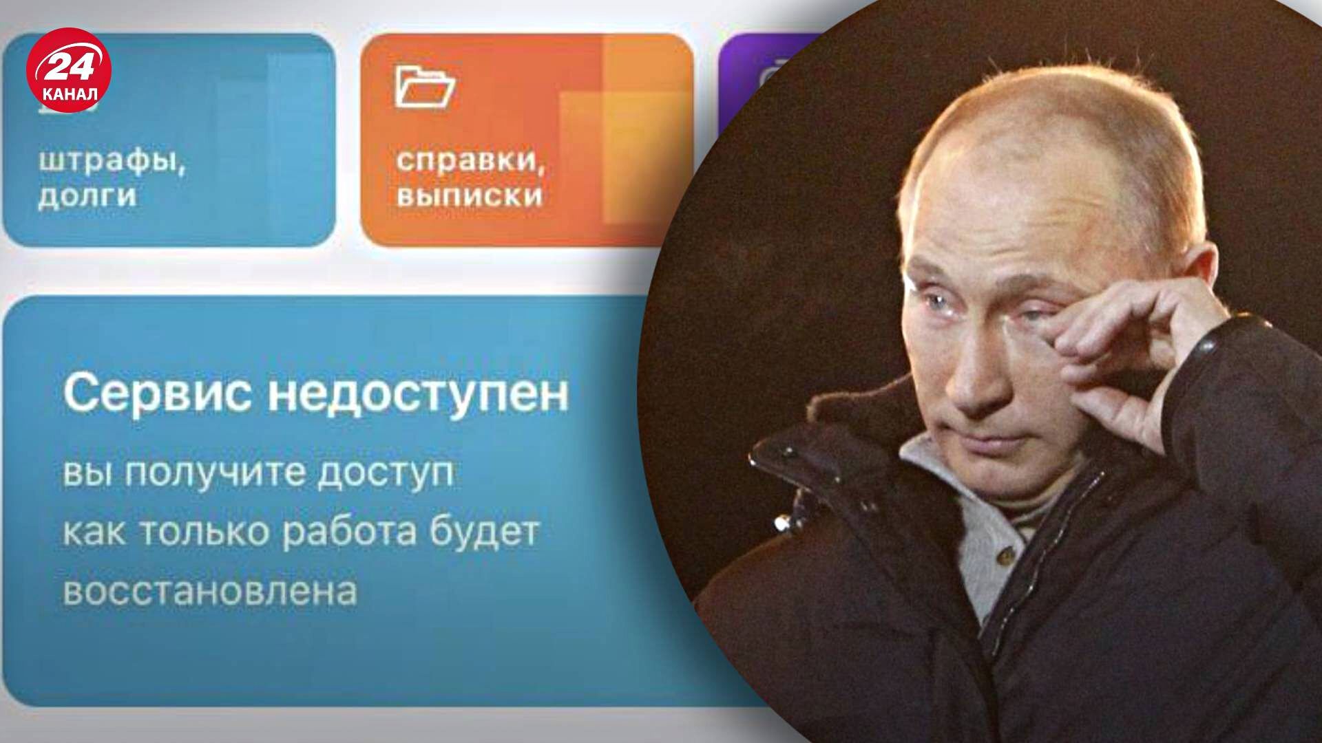 Сайт держпослуг росії перестав працювати після інформації про онлайн-повістки
