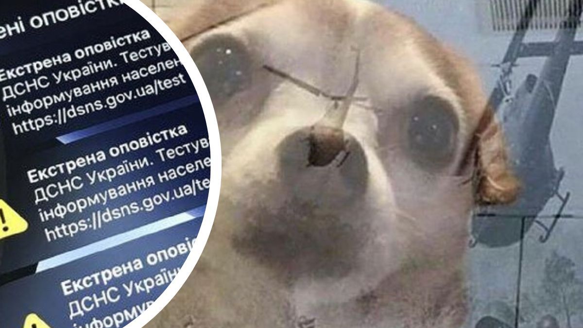 Оповіщення ДСНС ще скоро не припиняться Оповіщення ДСНС ще скоро не припиняться