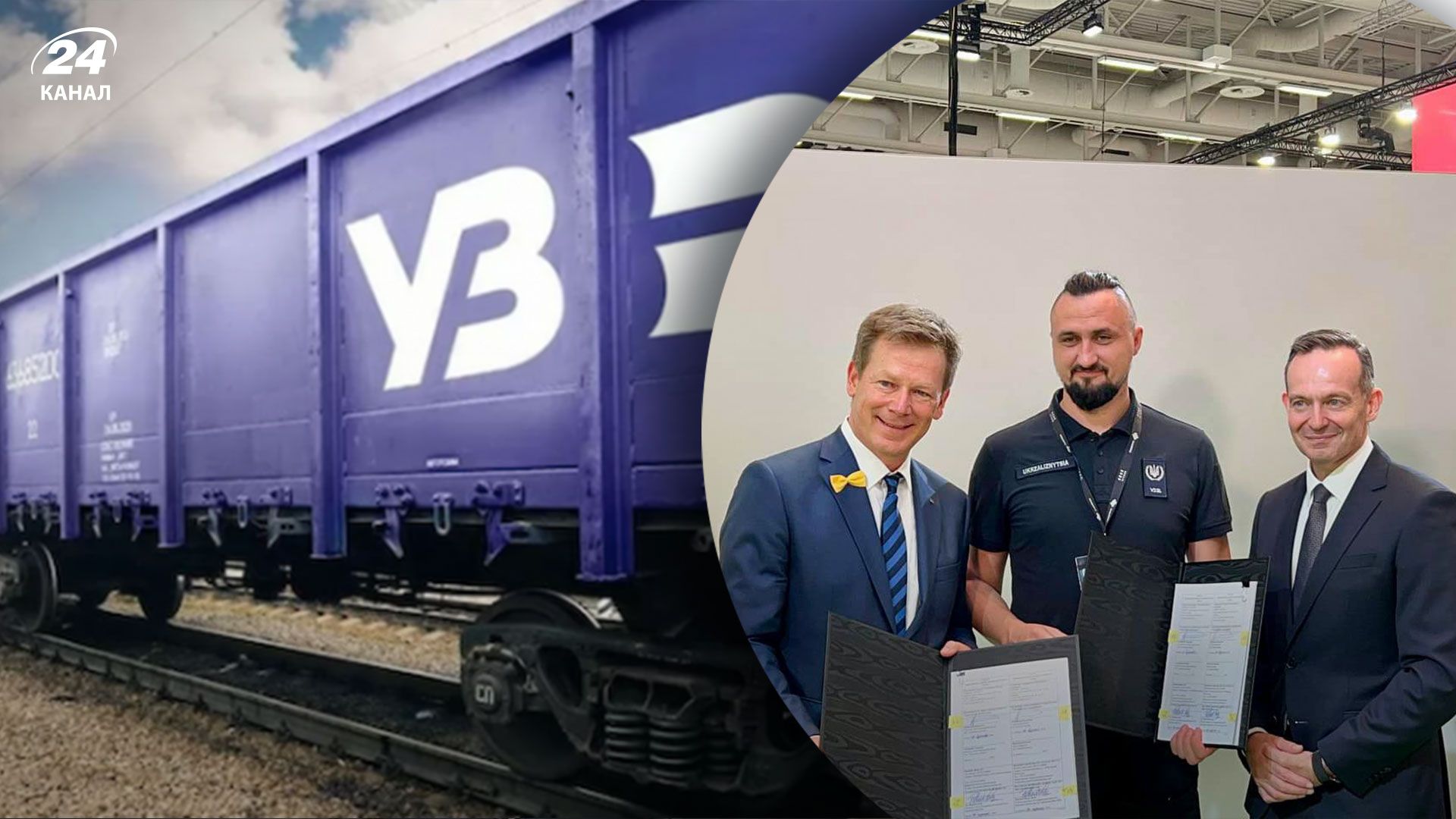 Укрзализныця и Deutsche Bahn подписали меморандум о взаимопонимании