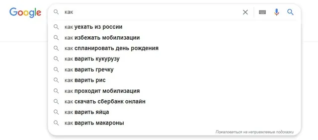 гугл у росії гугл у росії