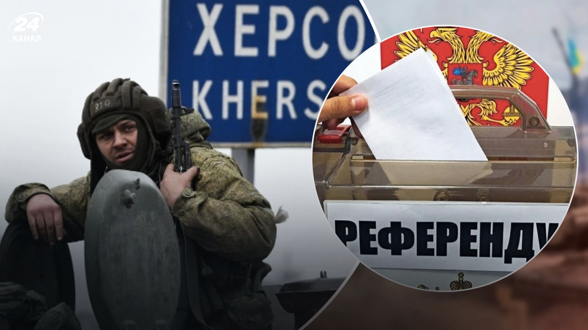 Псевдореферендуми на окупованих територіях - чи чекати на анексію - 24 Канал Псевдореферендуми на окупованих територіях - чи чекати на анексію - 24 Канал