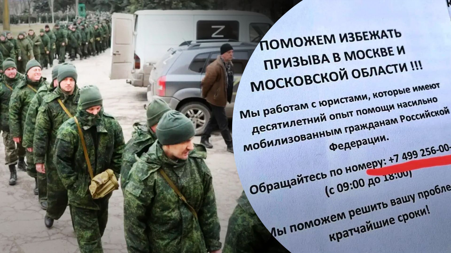 Россиянам предлагают "отмазаться" от мобилизации Россиянам предлагают "отмазаться" от мобилизации