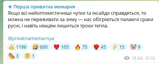 Можна більше не лякати нас холодною зимою Можна більше не лякати нас холодною зимою
