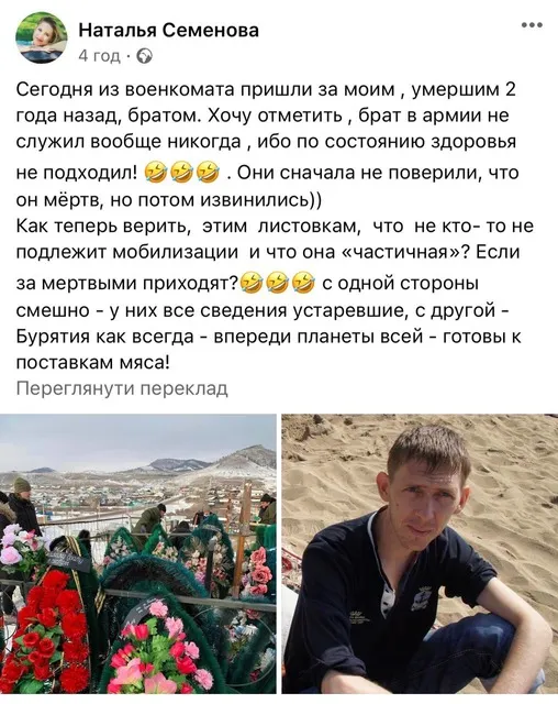 мобілізація мертвих в росії мобілізація мертвих в росії