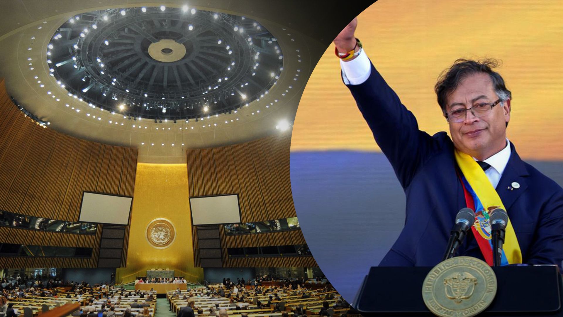 Президент Колумбії на Генасамблеї ООН закликав легалізувати кокаїн