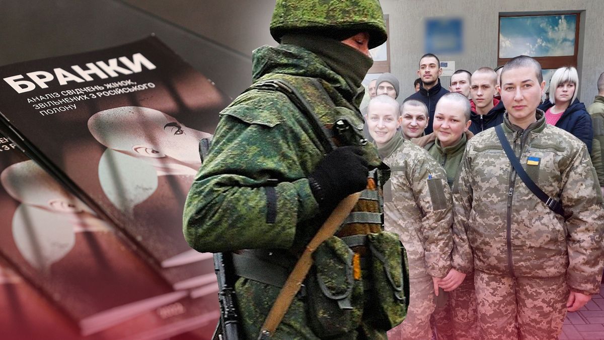 Українські жінки у полоні Українські жінки у полоні