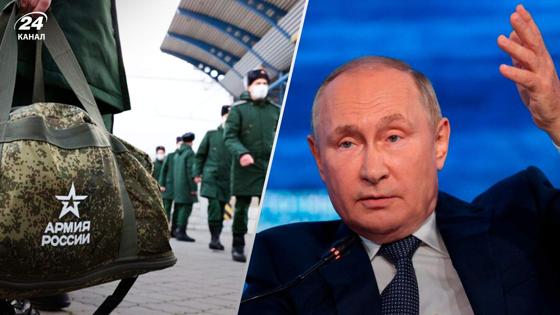 Часткова мобілізація в Росії – Подоляк сказав, чим пояснюється – 24 Канал Часткова мобілізація в Росії – Подоляк сказав, чим пояснюється – 24 Канал