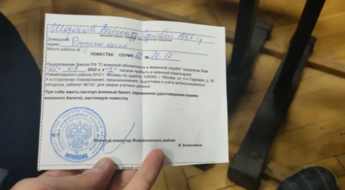 повістки москва росія мобілізація повістки москва росія мобілізація