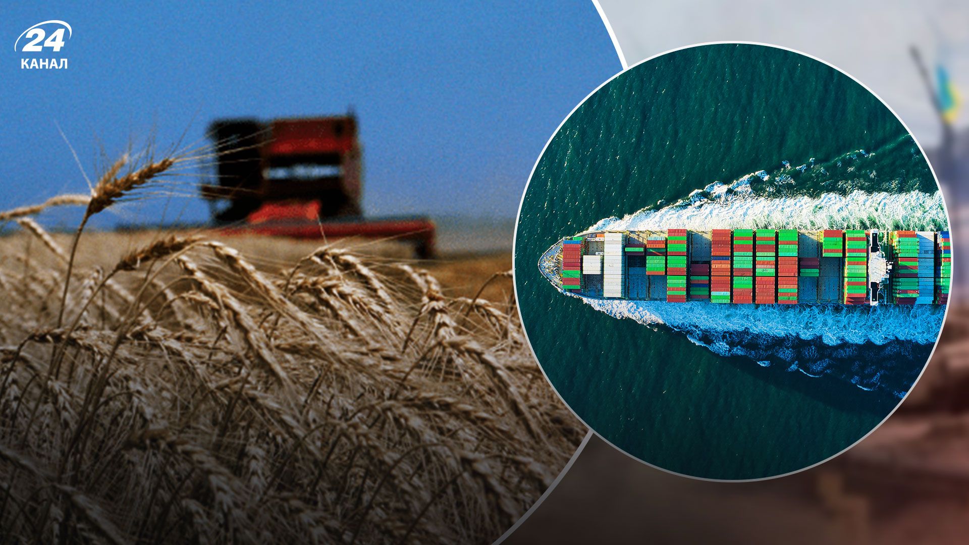 Українське судно із зерном вирушило в Азію Українське судно із зерном вирушило в Азію