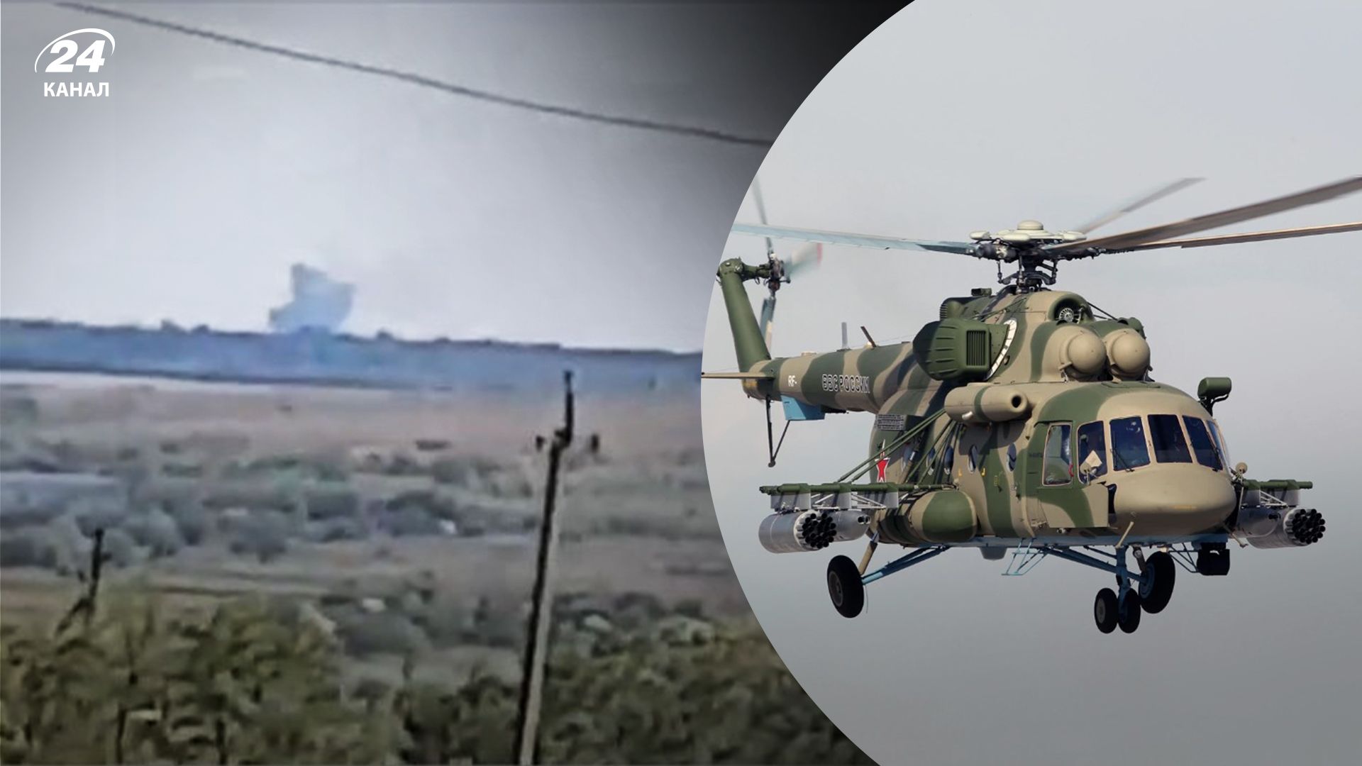 На Запорожье нацгвардеец из "Иглы" сбил вражеский вертолет Ми-8