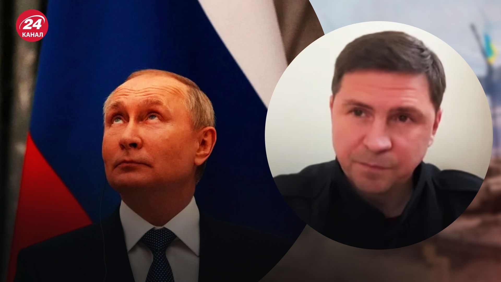 Сбросит ли Путин ядерную бомбу - Подоляк объяснил, что ждать Украины - новости Украины - 24 Канал Сбросит ли Путин ядерную бомбу - Подоляк объяснил, что ждать Украины - новости Украины - 24 Канал