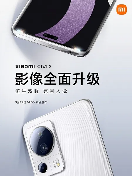 Новый тип выреза под камеры у Xiaomi Civi 2