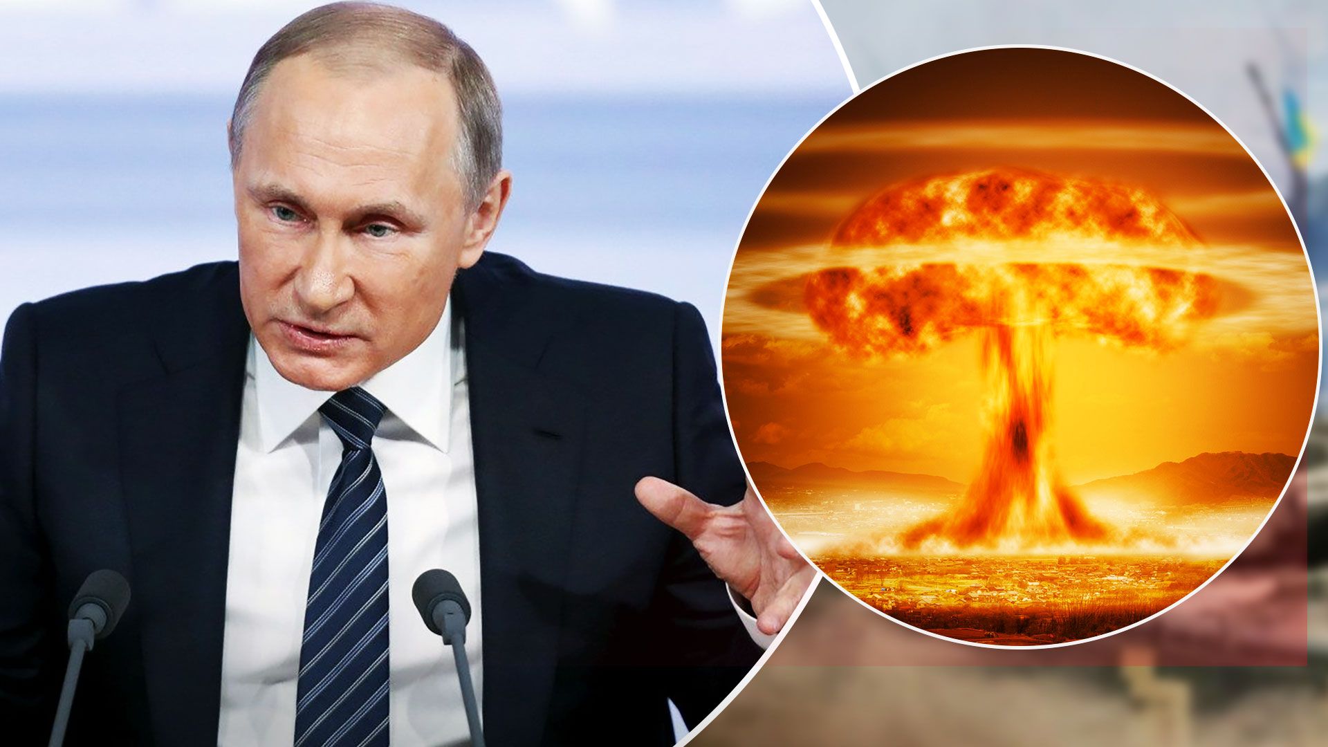 Путин угрожает ядерным ударом - какие страны пострадают от ядерного удара России - 24 Канал