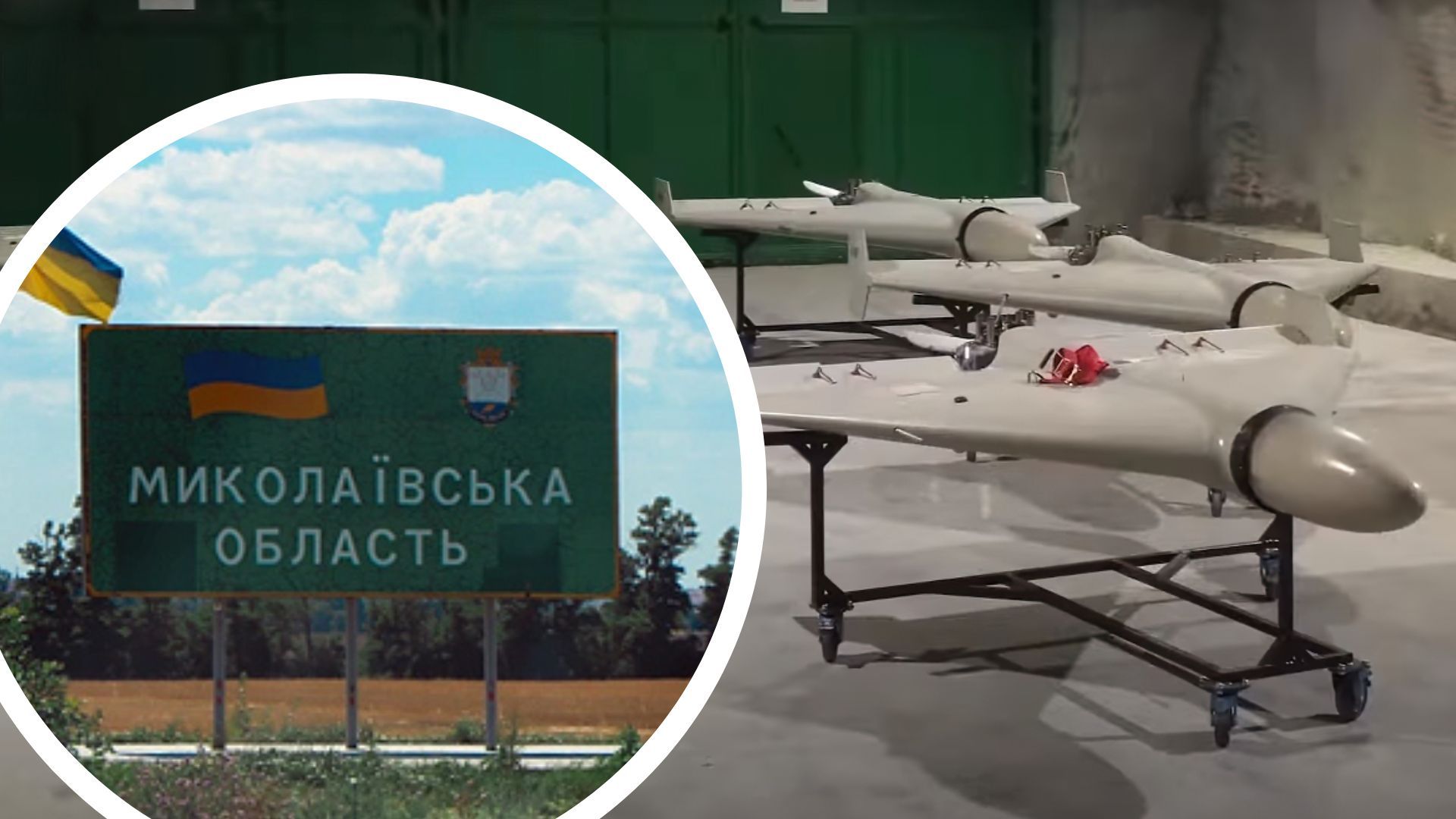 В Николаевской области сбили иранские дроны В Николаевской области сбили иранские дроны