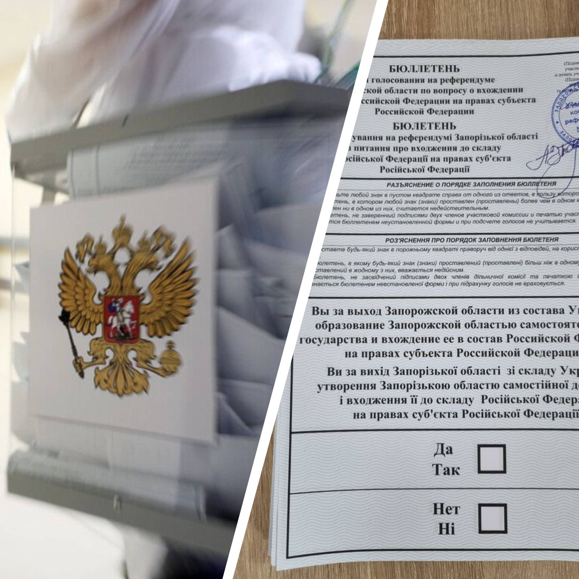 "Референдуми" росії - росія проводить "референдуми" на окупованих територіях "Референдуми" росії - росія проводить "референдуми" на окупованих територіях