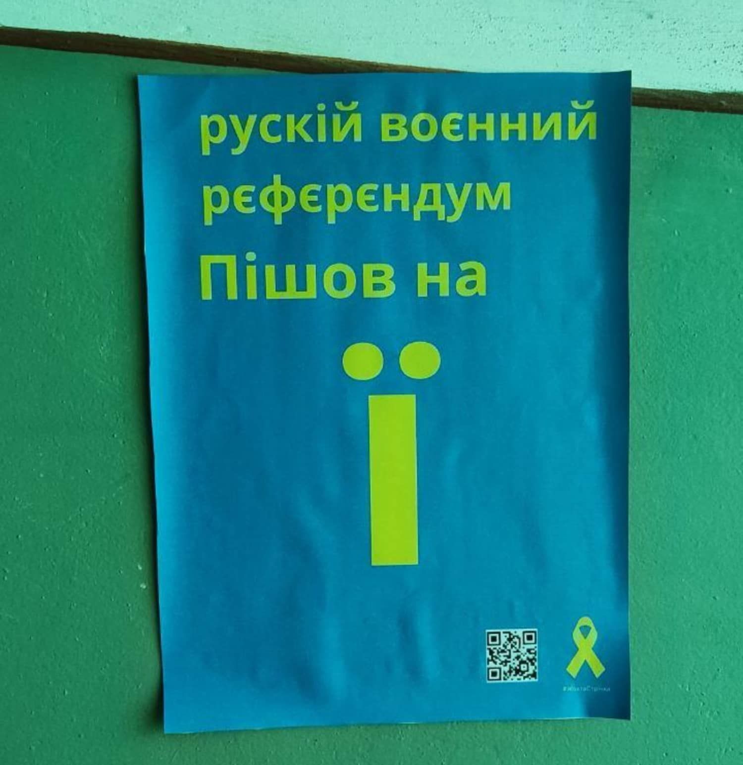 Окупанти продовжують коїти злочини, намагаючись влаштувати фейкові референдуми Окупанти продовжують коїти злочини, намагаючись влаштувати фейкові референдуми