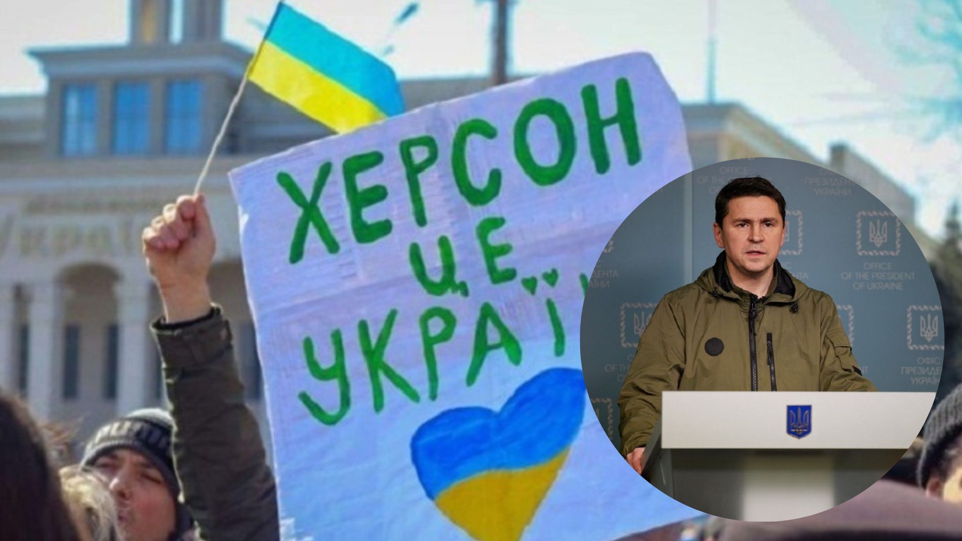 Подоляк назвав "референдуми" шоу Подоляк назвав "референдуми" шоу